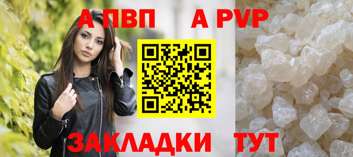 Альфа ПВП мука Тимашёвск