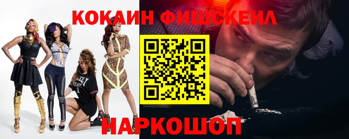 Тимашёвск  Cocaine VHQ  КОКАИН  Вход с VPN 
