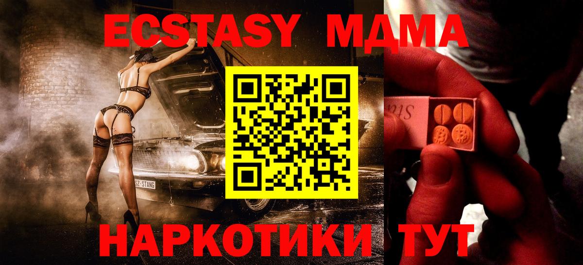 ЭКСТАЗИ Punisher  Вход с VPN  Тимашёвск  Экстази 280 MDMA 