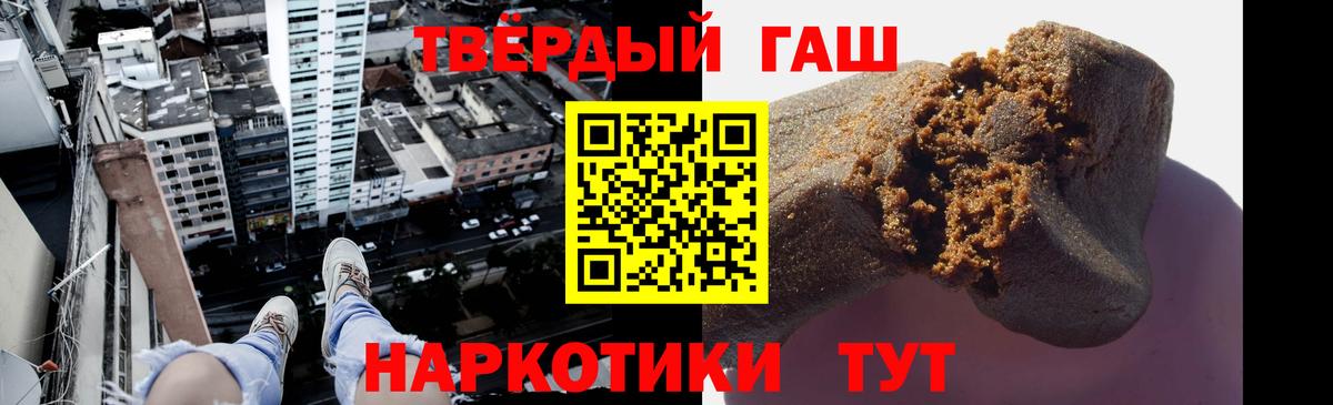 Гашиш хэш  Вход с VPN  Тимашёвск 