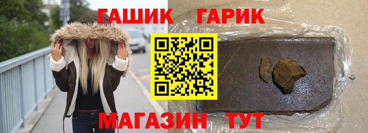 ГАШИШ Тимашёвск