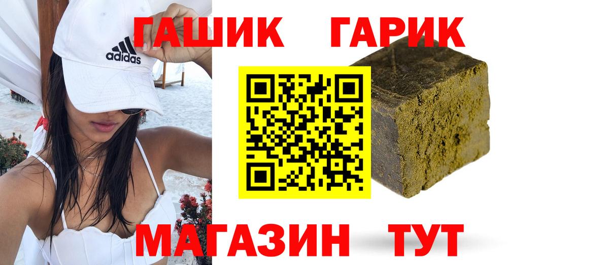 ГАШ гарик Тимашёвск