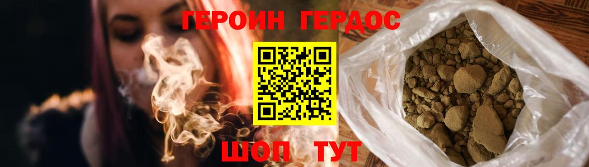 ГЕРОИН афганец Тимашёвск