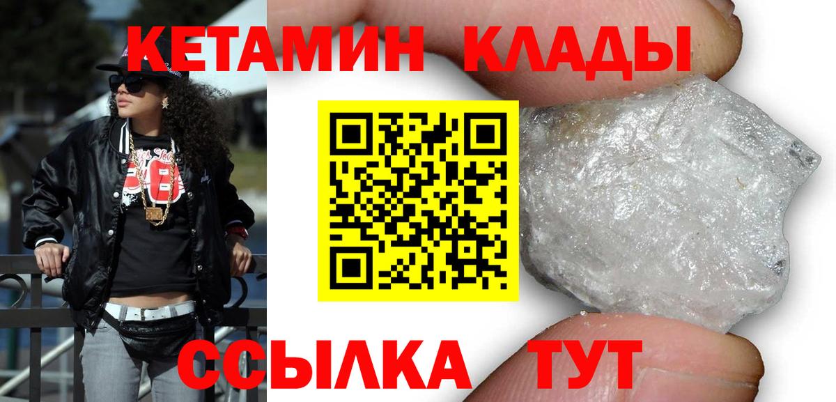 mega как зайти  Вход с VPN  Тимашёвск  КЕТАМИН ketamine  КЕТАМИН VHQ 
