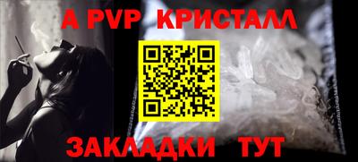 стафф Малгобек