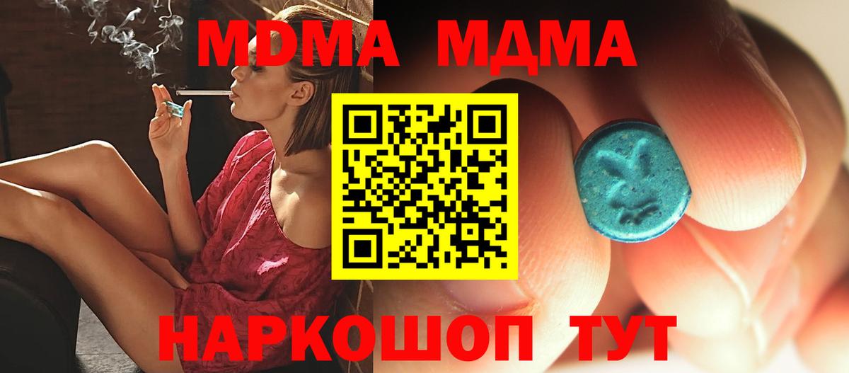 МДМА молли Тимашёвск