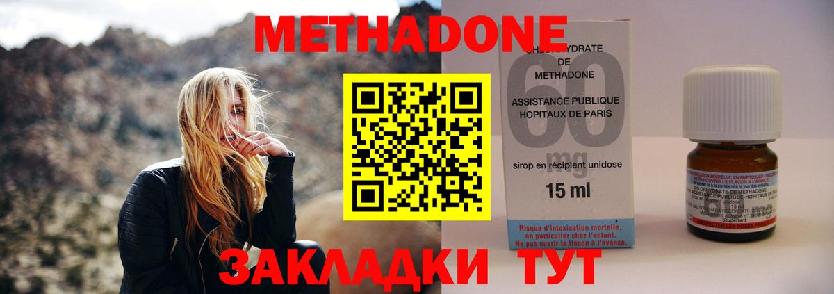 Тимашёвск  Метадон VHQ  МЕТАДОН methadone  Вход с VPN 