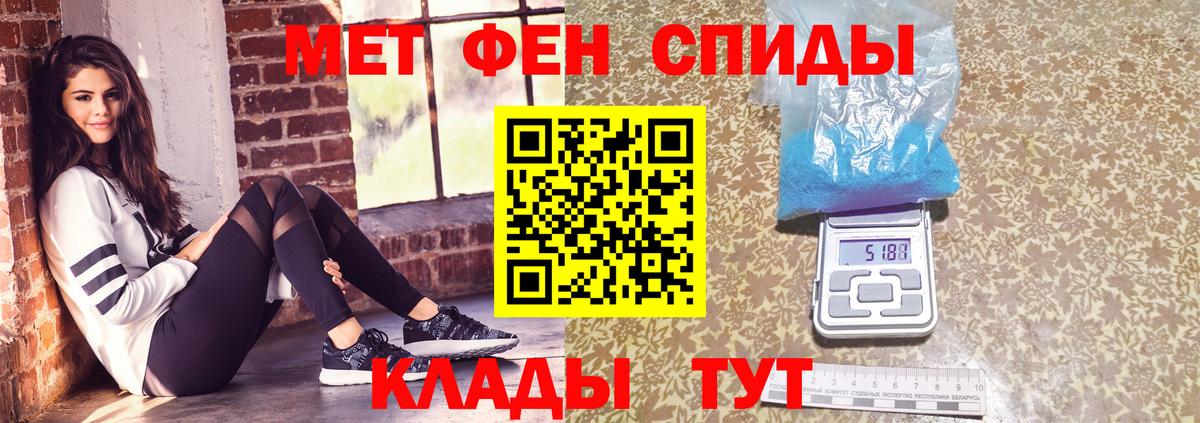 Первитин  Вход с VPN  Тимашёвск  Метамфетамин пудра 
