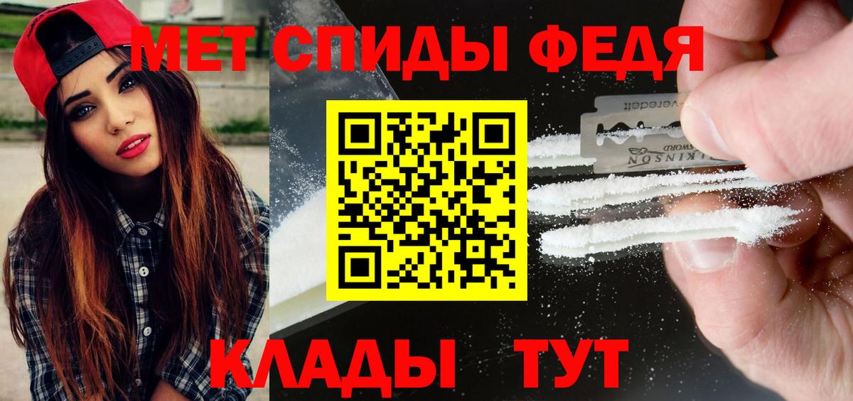Метамфетамин Methamphetamine Тимашёвск