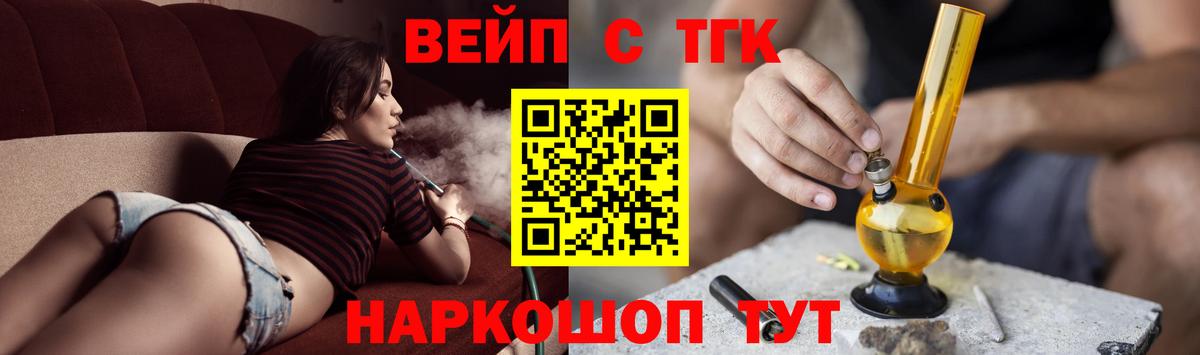 Дистиллят ТГК гашишное масло  Вход с VPN  Тимашёвск  ТГК Wax 